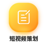 90X90短视频策划